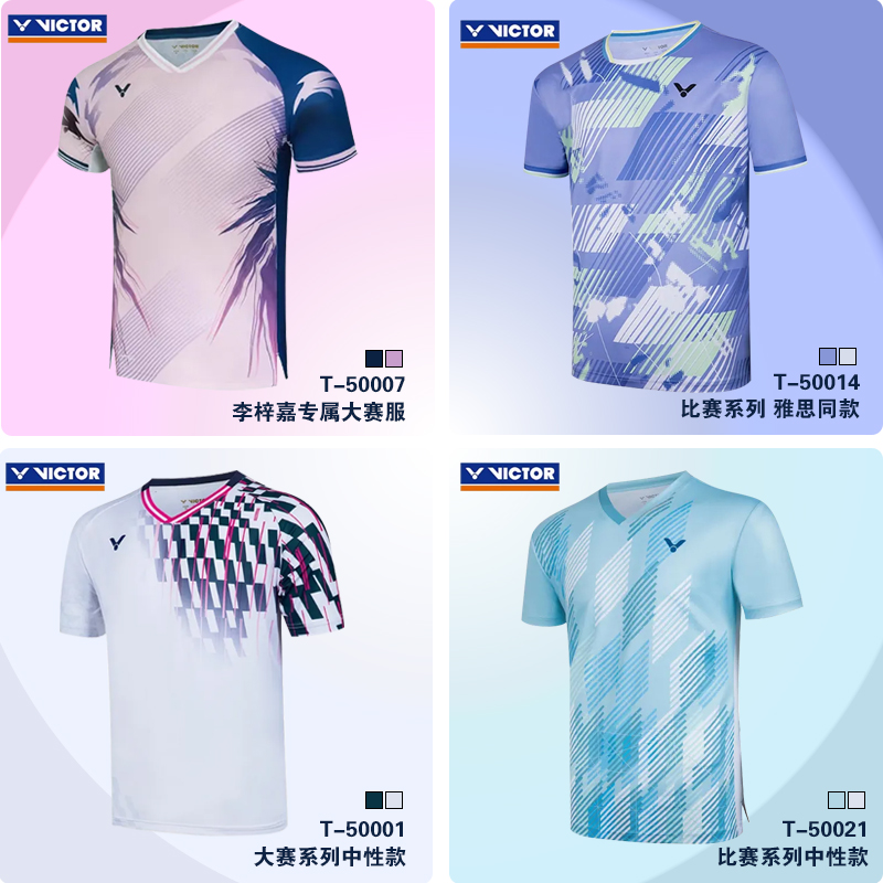 2025新款victor胜利李梓嘉同款羽毛球服大赛款专业运动服T50007