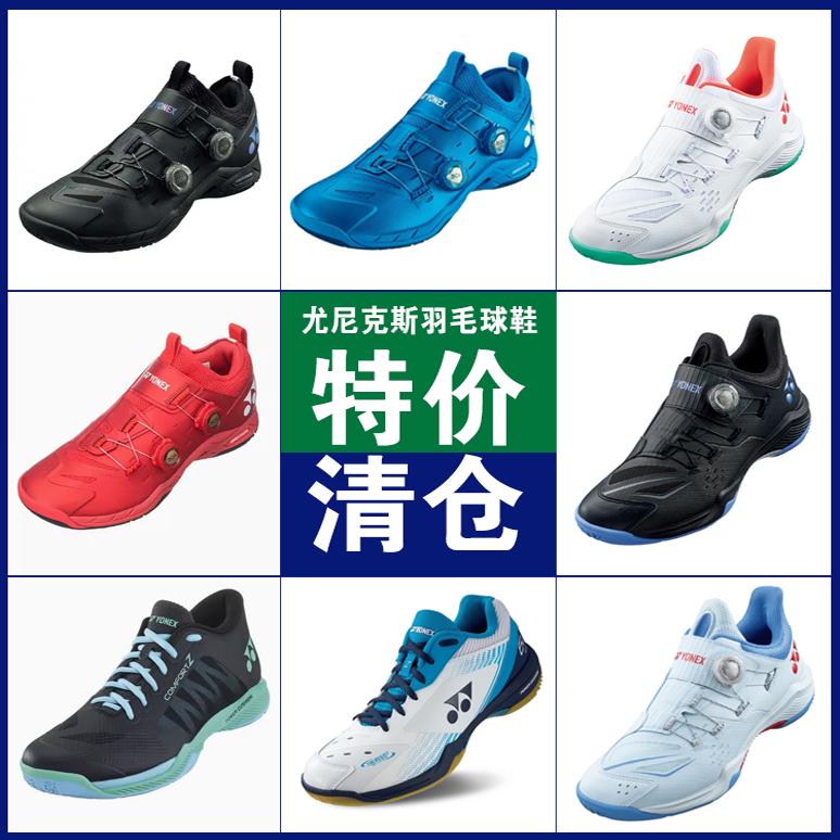 YONEX/尤尼克斯羽毛球鞋SHB-101CR白金男女款透气专业鞋SHB-65z3