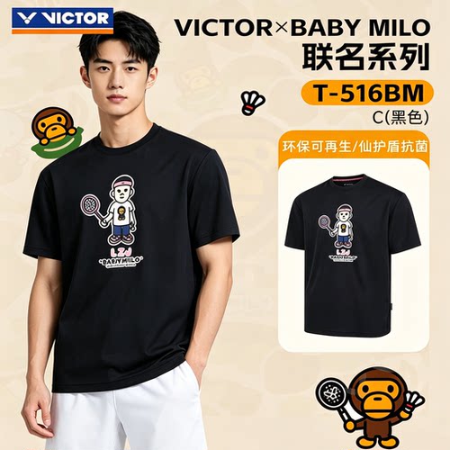 新victor胜利羽毛球服李梓嘉卡通短袖小猴联名速干透气T恤T516BM