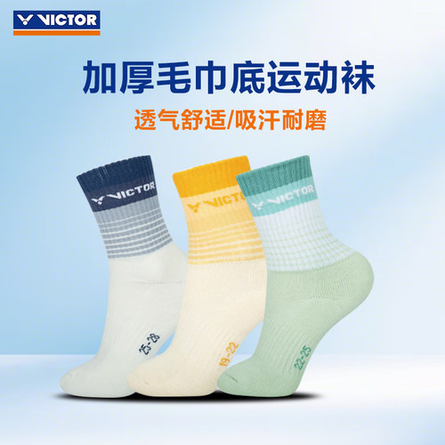 威克多VICTOR胜利羽毛球袜SK0022 1022 2022透气专业运动跑步袜子