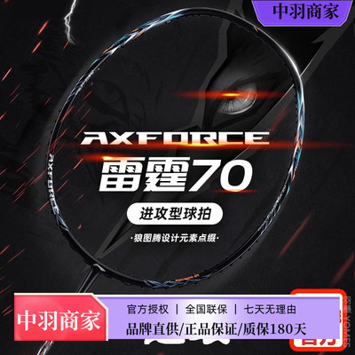 李宁进攻拍碳纤维超轻专业