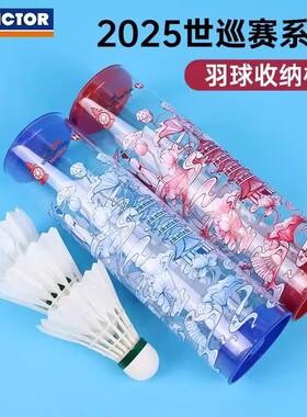 VICTOR威克多胜利 2025世巡赛系列羽毛球筒收纳PG4514WT25