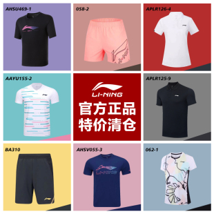 李宁羽毛球服男款女套装球衣运动比赛大赛服乒乓球训练服POLO衫