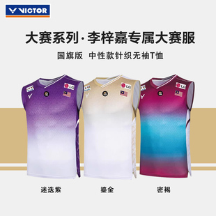VICTOR/威克多胜利羽毛球服李梓嘉专属大赛服无袖T恤T-LZJ55003
