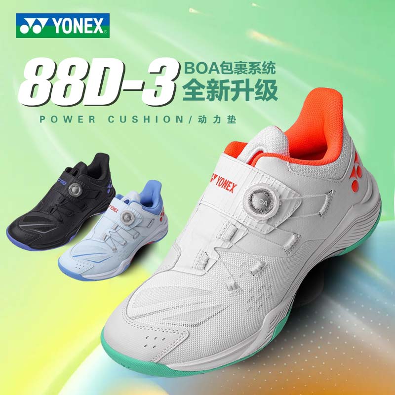 新款YONEX尤尼克斯羽毛球鞋男款女款SHB88D3三代yy专业训练运动鞋