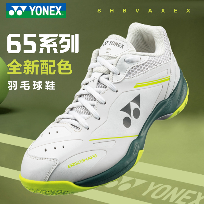 YONEX尤尼克斯羽毛球鞋安塞龙65系列男款女比赛运动鞋SHB65VAX