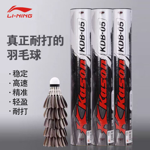 凯胜羽毛球亮眼黑羽耐打飞行稳定