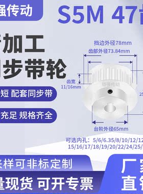 同步带轮S5M47齿宽11/16BF内孔5 6 8 10 12 14151920铝精密同步轮