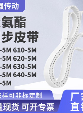 同步皮带5M6155M6205M6255M6305M6355M6405M645-5M精密皮带同步带