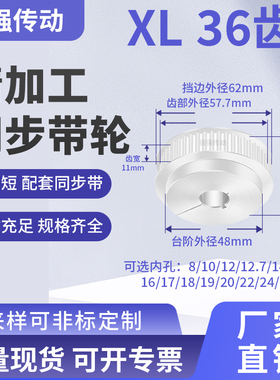 同步带轮夹持型XL36齿宽11内孔5 6.35 8 10 121516铝精密同步带轮