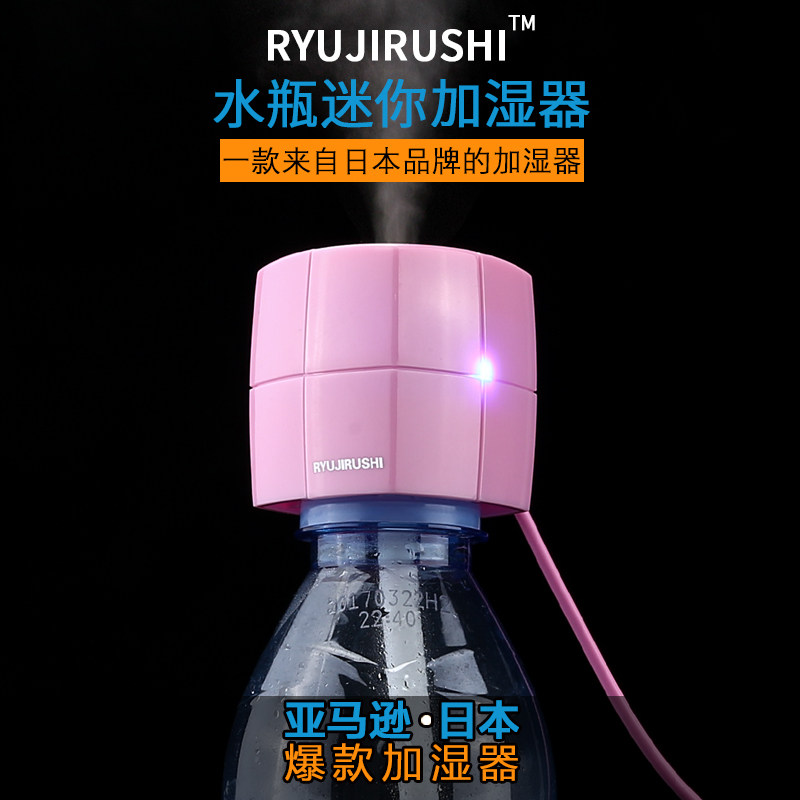 日本RYUJIRUSHI加湿器家用大容量静音办公室卧室空调空气净化小型