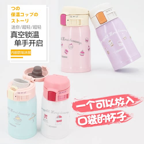 日本象印SM-SP24 PC20保温杯迷你便携马卡龙不锈钢杯子少女网红杯