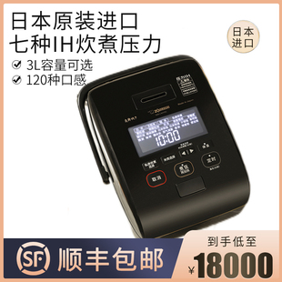 ZOJIRUSHI LAH10C原装 象印 进口压力IH高端炎舞电饭煲电饭锅