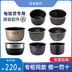 ZOJIRUSHI/象印原装正品电饭煲内锅内胆B265/B263/B366/B264/B517
