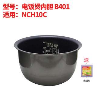 日本原装正品象印NP-NCH10C/18C电饭煲内锅内胆B401配件现货