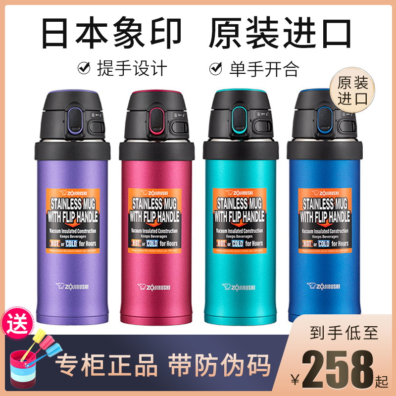 象印保温杯不锈钢ZOJIRUSHI/象印