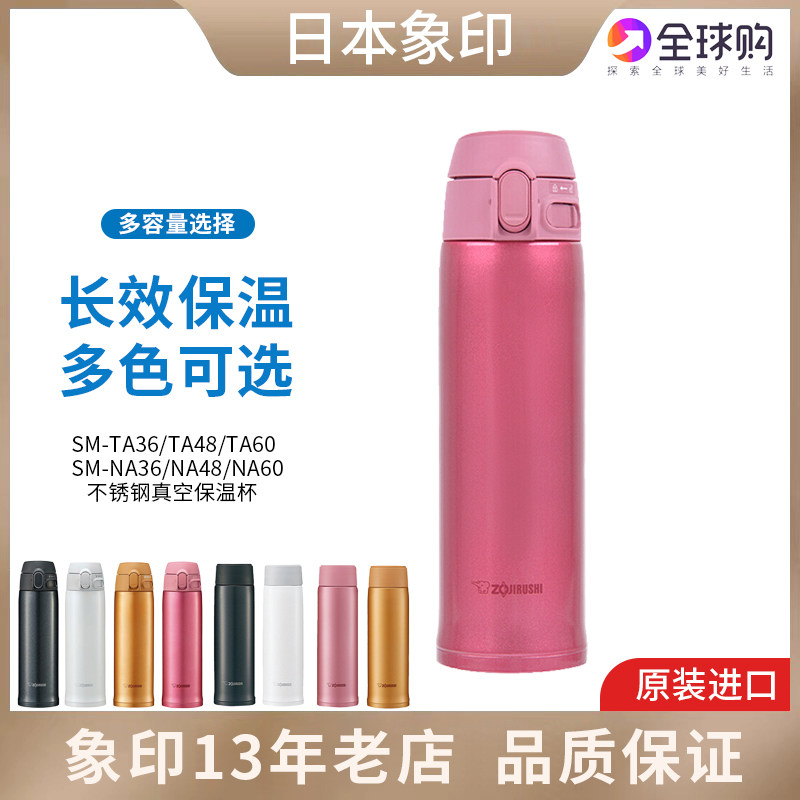 象印日式不锈钢车载杯原装超轻