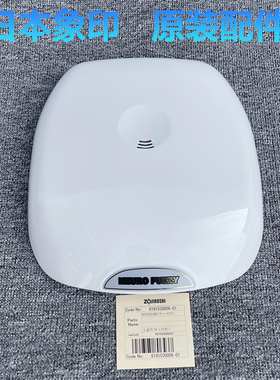 日本象印电饭煲NS ZCH18HC ZAH18 ZLH18 ZAQ18盖子上盖片原装配件