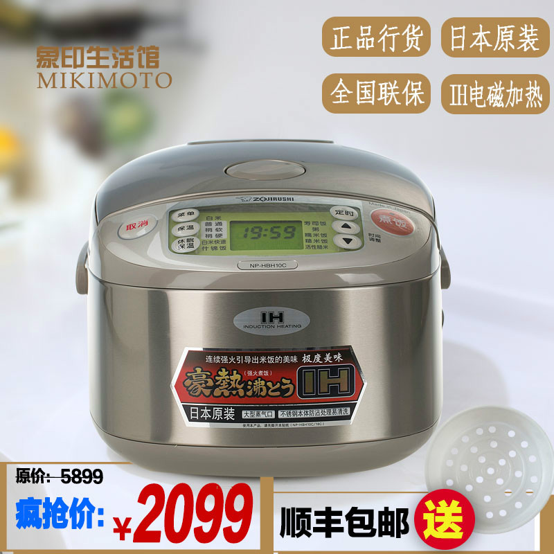 ZOJIRUSHI/象印 NP-HBH10C-XA/HBH18C电饭煲IH电磁加热 顺丰包邮