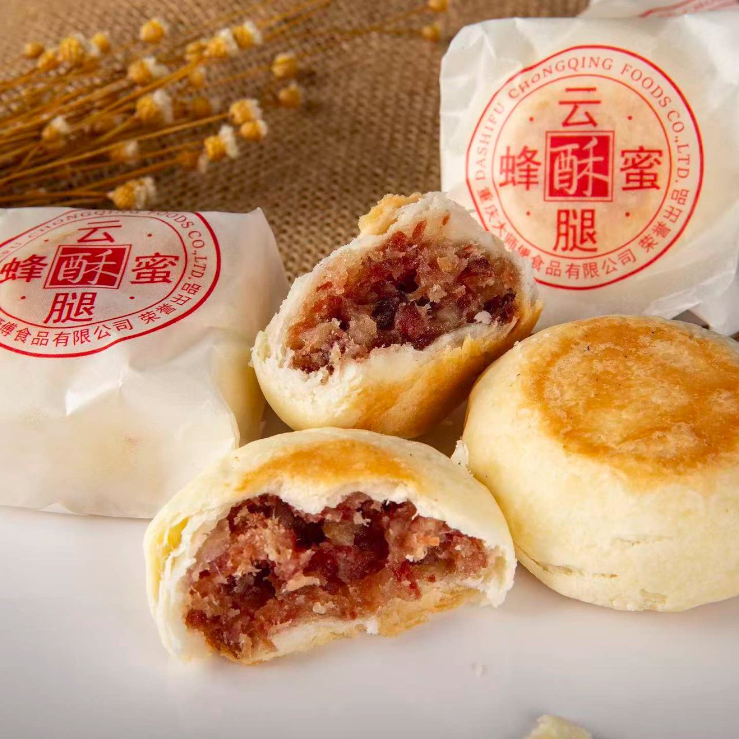 重庆大师傅食品蜂蜜云腿酥传统糕点盒装手工酥香中式糕点