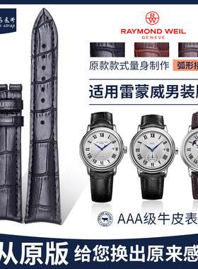 弧形接口真皮表带半年质保