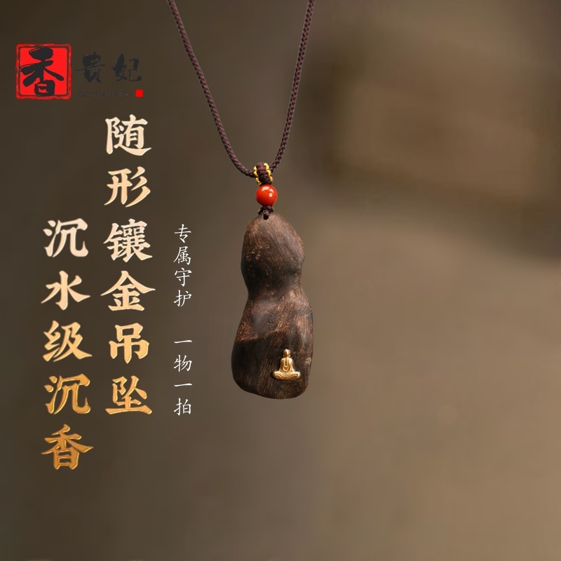 香贵妃 真品沉水级达拉干沉香吊坠18k金无相佛挂件男挂坠项链女