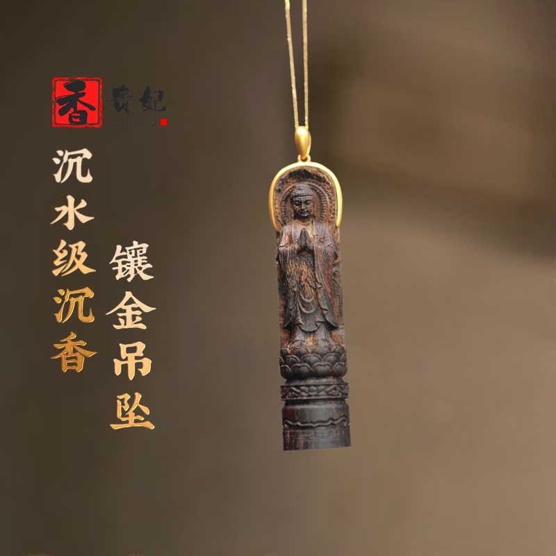 达拉干沉香吊坠18K金镶嵌大日如来挂坠男女项链挂件手工雕刻好物