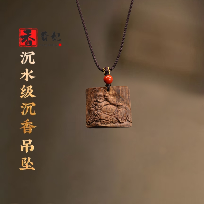 香贵妃 沉水达拉干文莱沉香吊坠弥勒随身佛男老料熟结精雕挂件女