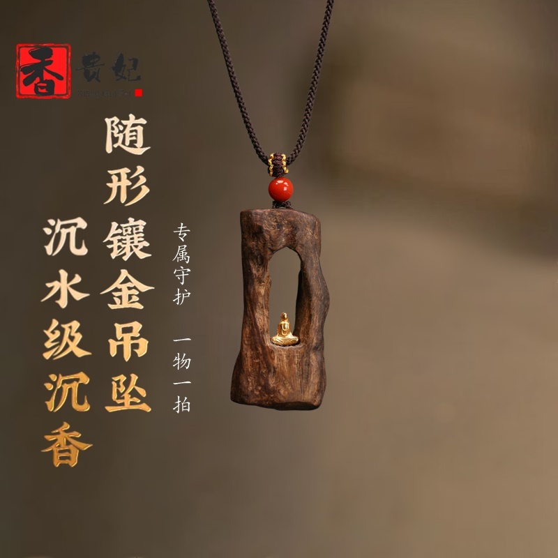 香贵妃 真品沉水级达拉干沉香吊坠18k金无相佛挂件男挂坠项链女