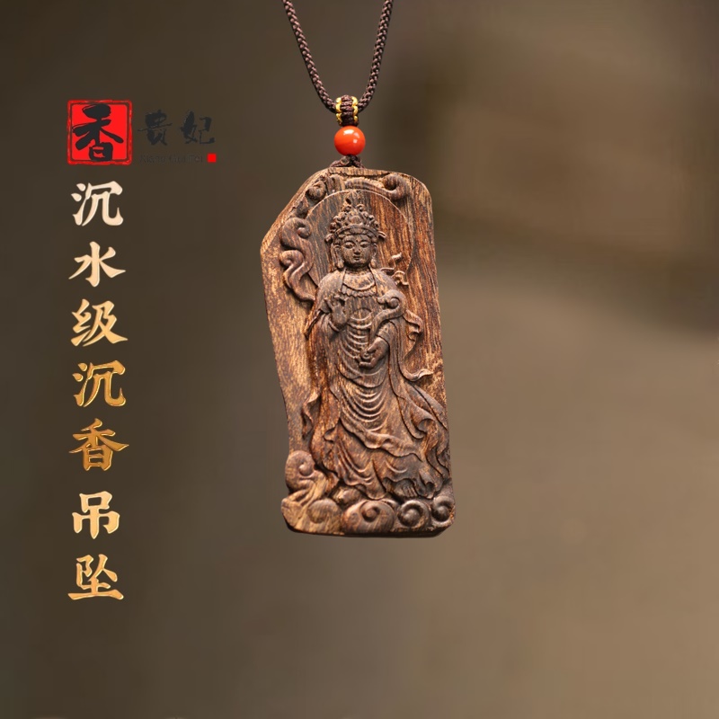 香贵妃 真品沉水级达拉干沉香吊坠正装观音款挂件男挂坠手工精雕