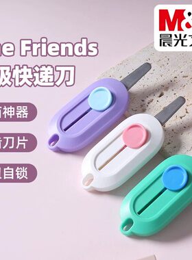 晨光Line Friends磁吸快递刀卡通办公迷你美工刀拆箱小刀QSS913DG