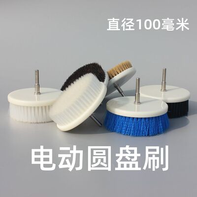 电钻圆盘旋转清洁刷电动刷子
