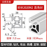European standard aluminum profiles 2020 frame 3030 bracket 4040 aluminum profile industrial production line 4080 aluminum alloy aluminum materials thumbnail 5