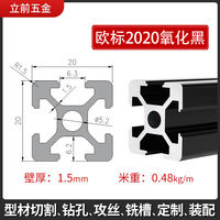 European standard aluminum profiles 2020 frame 3030 bracket 4040 aluminum profile industrial production line 4080 aluminum alloy aluminum materials thumbnail 8