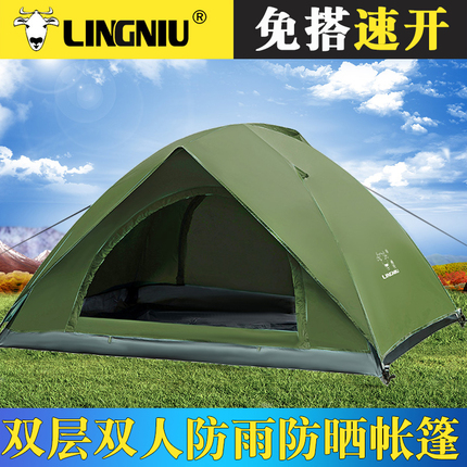 Lingniu Outdoor Double-Layer Rainproof Double-Person Automatic Dual-Use Family Camping Beach Quick-Open Tent