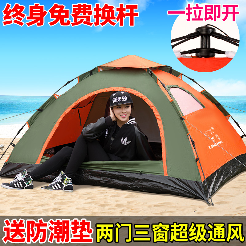 羚牛戶外全自動帳篷雙人釣魚野營野外露營沙灘燒烤旅游家庭套餐
