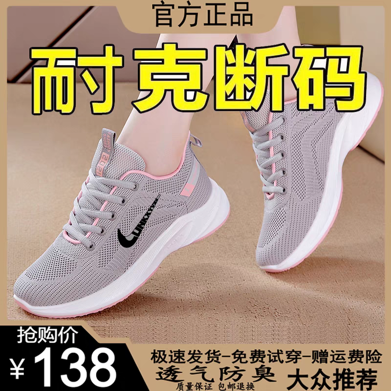品牌断码清仓女鞋休闲运动鞋跑步鞋夏季新款网面透气轻便防滑耐磨