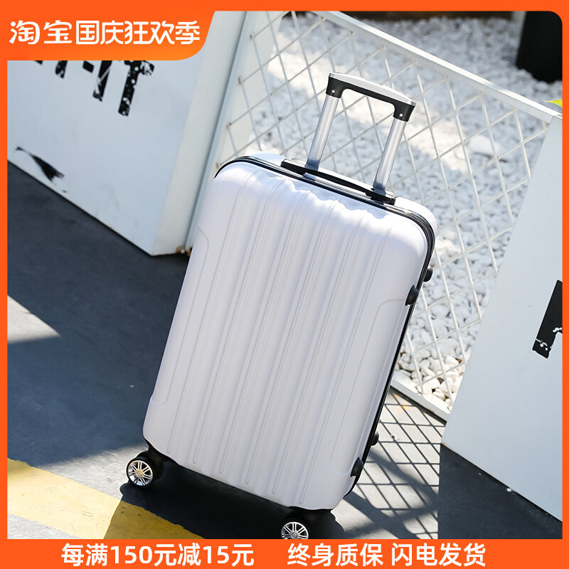 个性20万向轮密码箱子行李箱男24寸皮箱拉杆箱女学生潮韩版小清新怎么看?