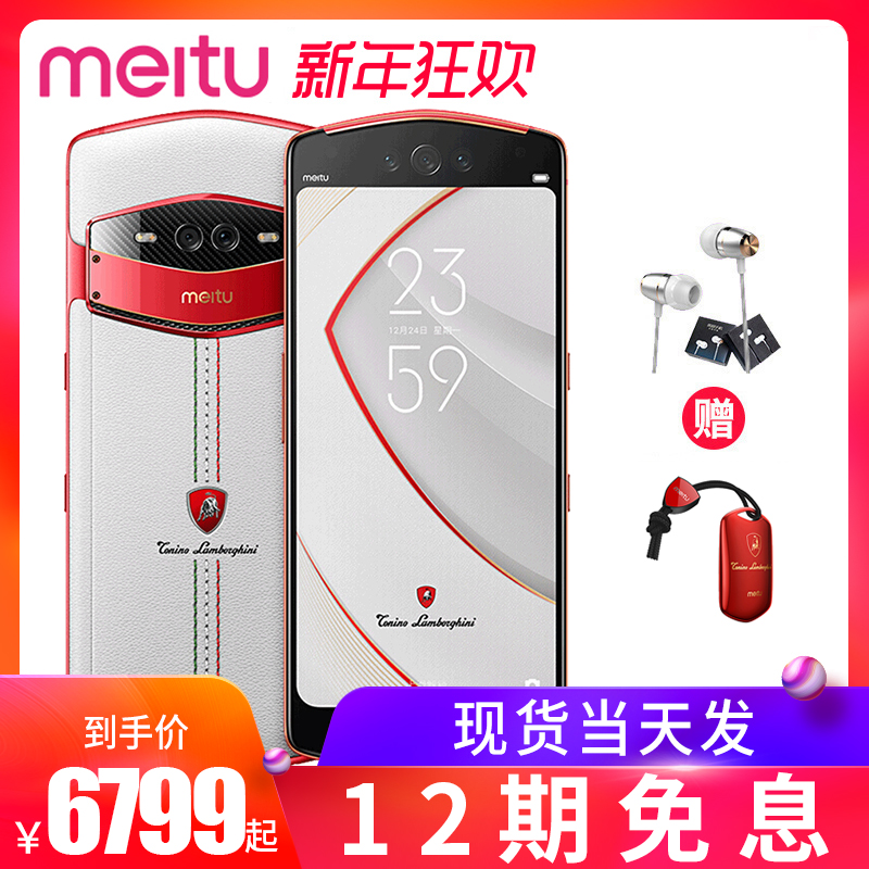 ¡¾ÐÂÆ·ÏÖ»õ¡¿Meitu/ÃÀͼ MP1801ÃÀͼV7 XÍÐÄáÂ塤À¼²©»ùÄáÏÞÁ¿°æÃÀͼÊÖ»úV7È«ÍøÍ¨ÃÀÑÕÖÇÄÜÊÖ»út9 v6 t8s m8s