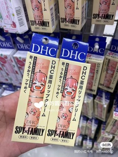 日本间谍过家家DHC唇膏补水保湿 润唇膏淡唇纹防干裂去死皮舒缓
