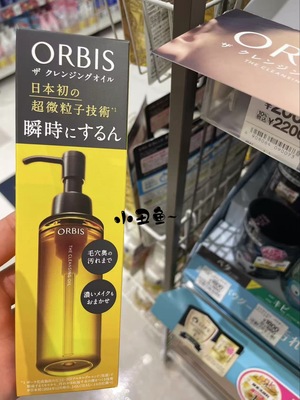 预~日本专柜Orbis奥蜜思25新品日本初深层清洁力卸妆油120ml