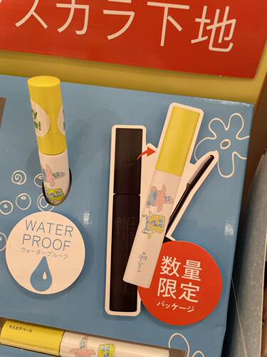 海绵宝宝！日本 艾杜纱经典睫毛打底膏 联名限定包装持久卷翘定型