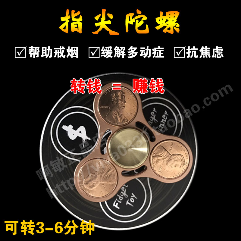 Finger spinner OTHER   - Ref 2618162 Image 1