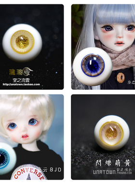 满39包邮 bjd sd娃娃闪瞳玻璃眼珠 金蓝色 10/12/14/16mm  小虹膜