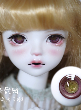 包邮清仓打折bjd sd闪瞳彩瞳精品玻璃眼珠 玄武蝶 14mm 46分soom