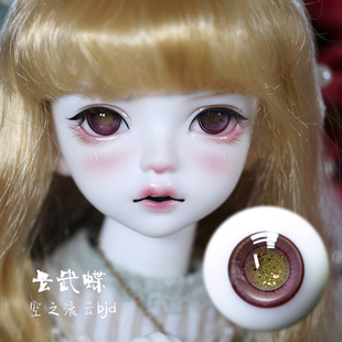 包邮清仓打折bjd sd闪瞳彩瞳精品玻璃眼珠 玄武蝶 14mm 46分soom