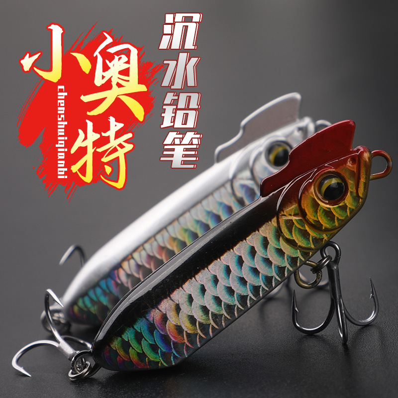 小奥特3D仿真镭射路亚饵沉水铅笔超远投缓沉慢收翘嘴鳡鱼鳜鱼假饵