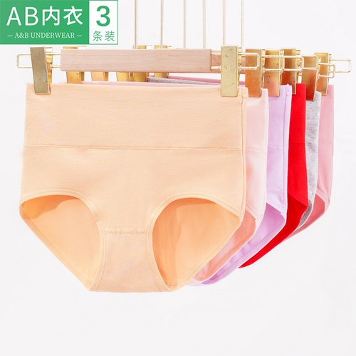 A＆B女士纯棉高腰收腹内裤