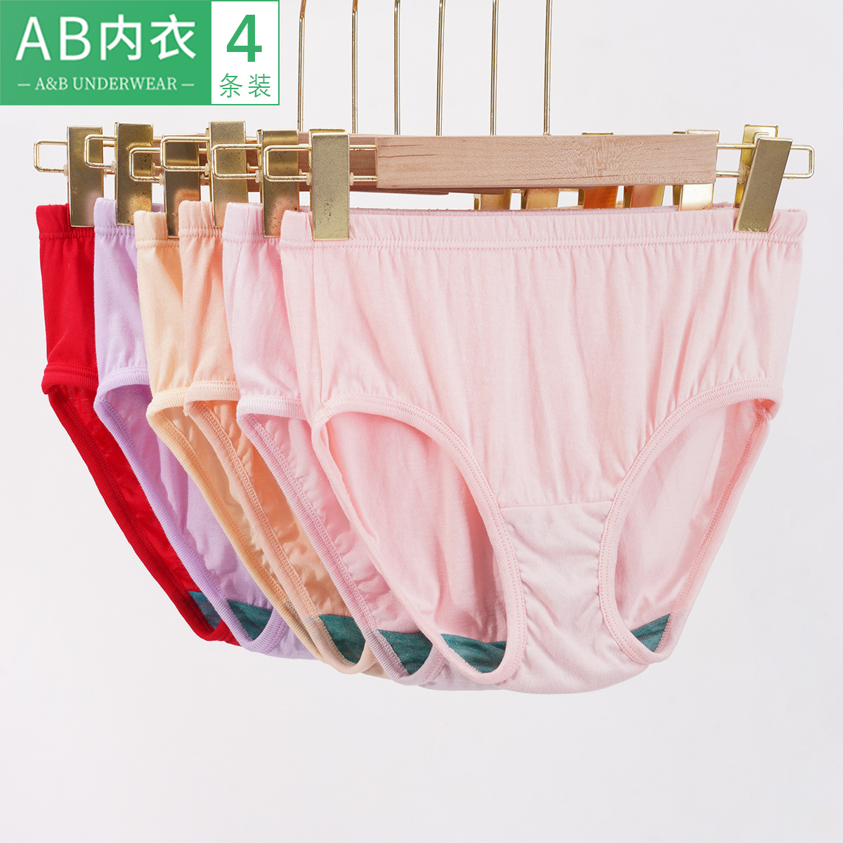 A＆B中老年女士纯棉抗菌三角裤