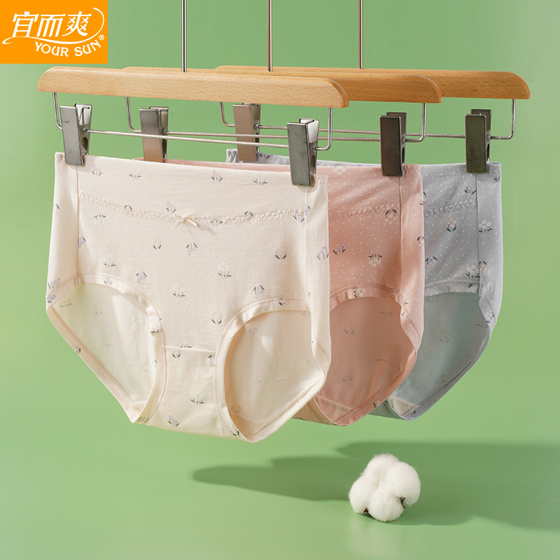 宜而爽女士内裤夏季薄款莫代尔棉舒适透气高腰三角裤妈妈大码短裤,女士内衣/男士内衣/家居服,女三角裤,淘宝优惠券,粉丝福利购,淘宝优惠卷